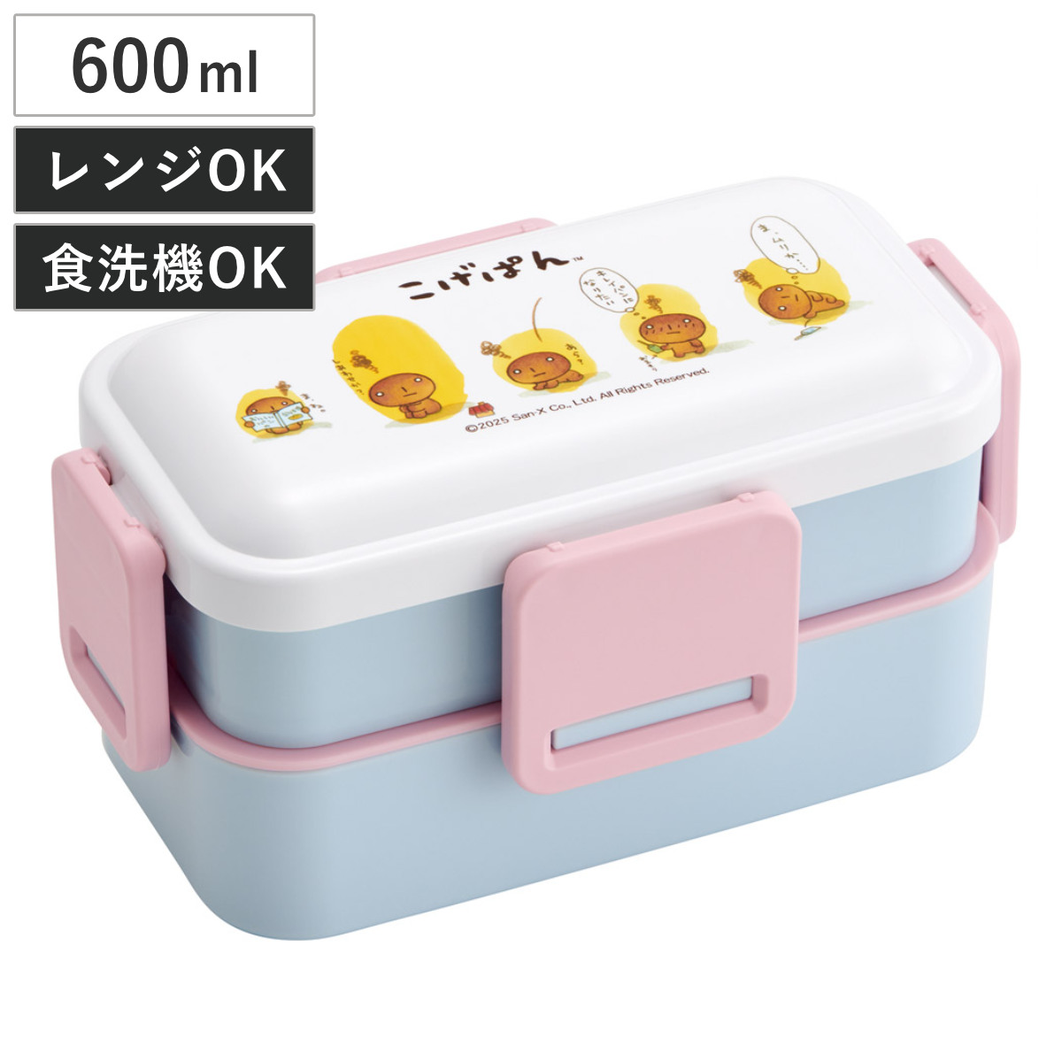 スケーター 弁当箱 2段 600ml 2段ふわっと弁当箱 こげぱん （ ランチ
