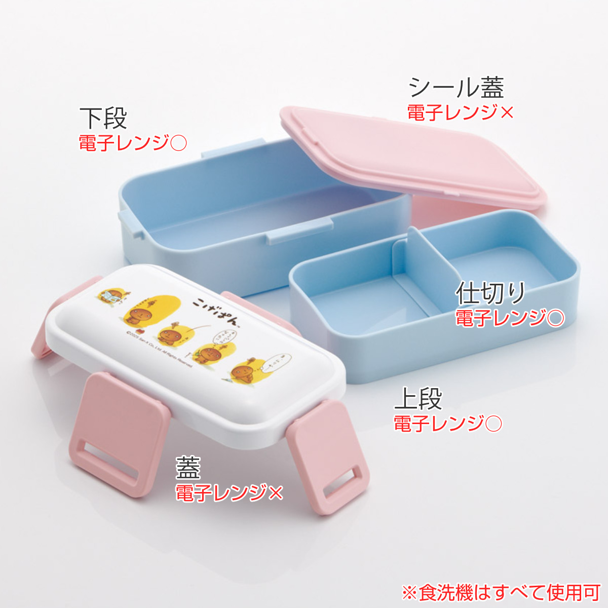 スケーター 弁当箱 2段 600ml 2段ふわっと弁当箱 こげぱん （ ランチ
