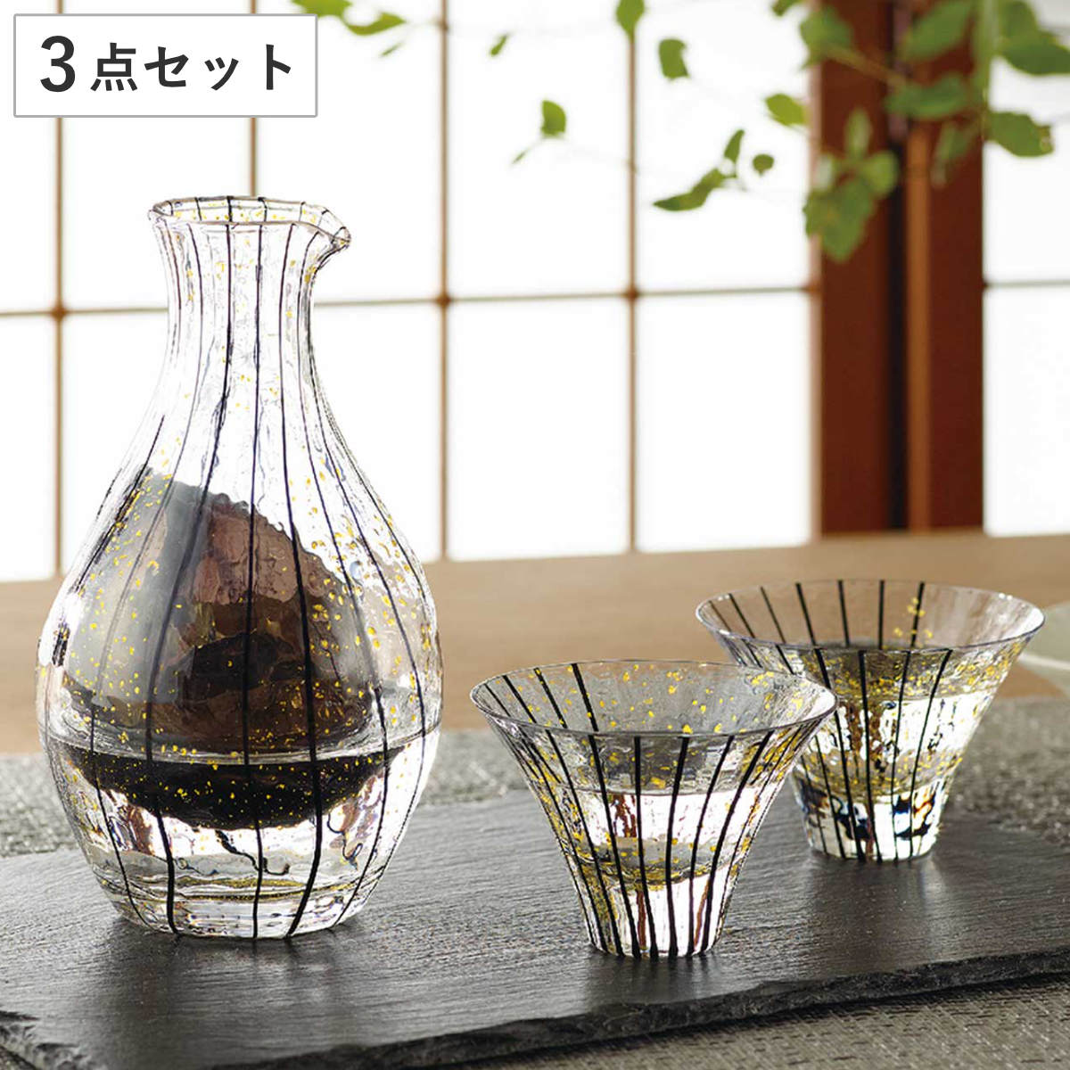 八千代窯冷酒セット 八千代窯 冷酒 セット （ 3点セット 日本製 徳利 銚子 杯 盃 お酒 酒器
