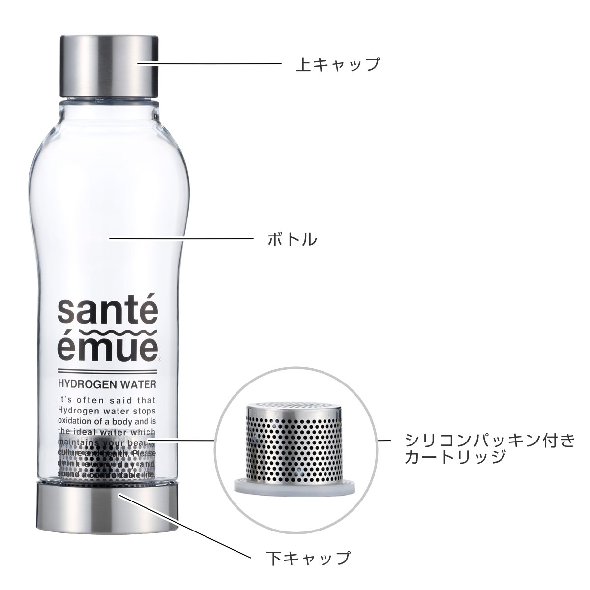 特典付き 水素水生成器 水素水ボトル サンテエミュー （ 水素水生成器