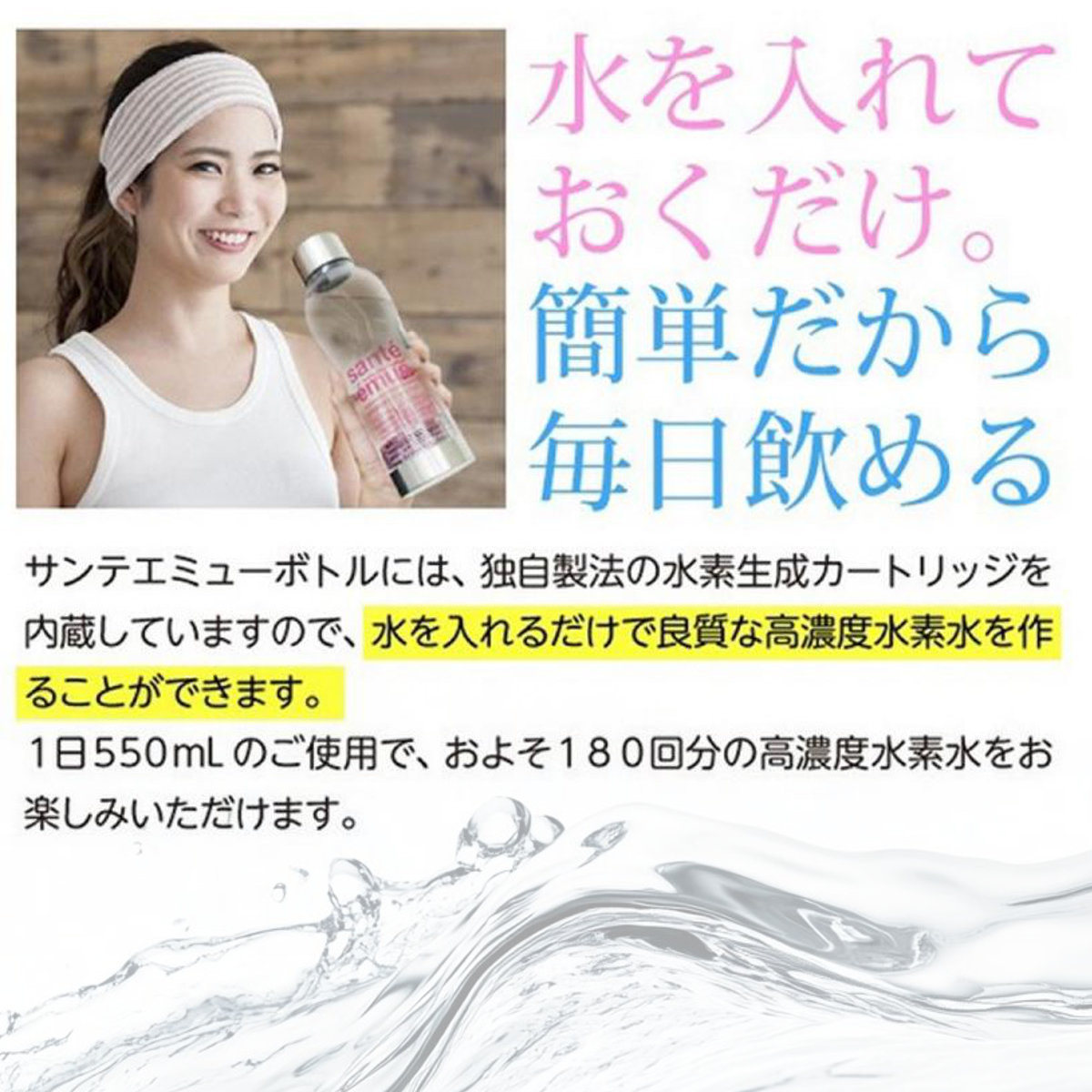 特典付き 水素水生成器 水素水ボトル サンテエ...の詳細画像3
