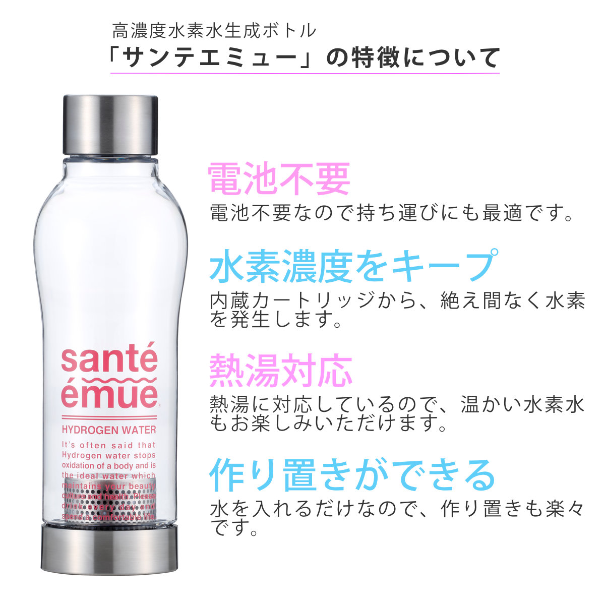 特典付き 水素水生成器 水素水ボトル サンテエ...の詳細画像4