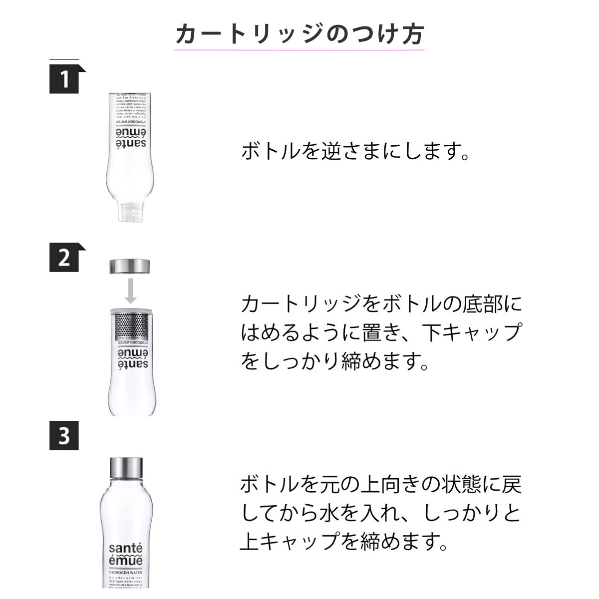 カートリッジ シリカ入 水素水生成器 水素水ボトル 日本製 サンテ 