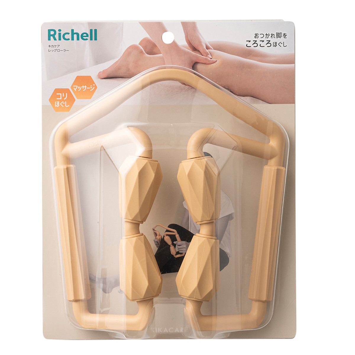 リッチェル（Richell） マッサージ器 キカケア レッグローラー 脚 足