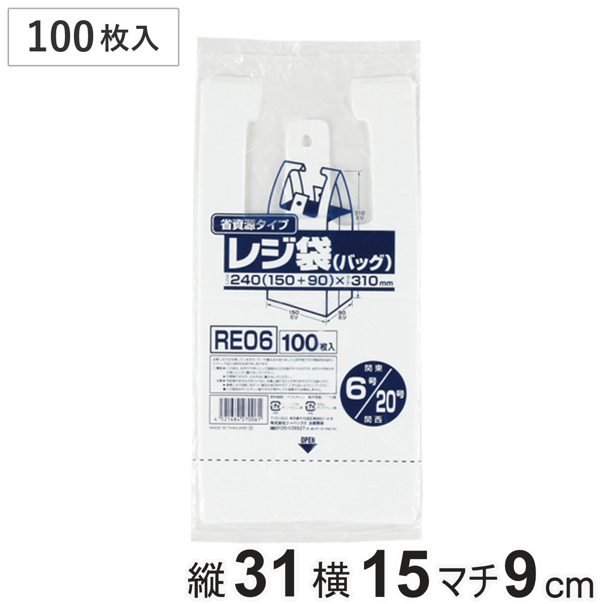 レジ袋 100枚入り 乳白 省資源 （ ビニール袋 縦31×横15cm 中身が見えにくい 取っ手付き マチ付き カサカサ ）