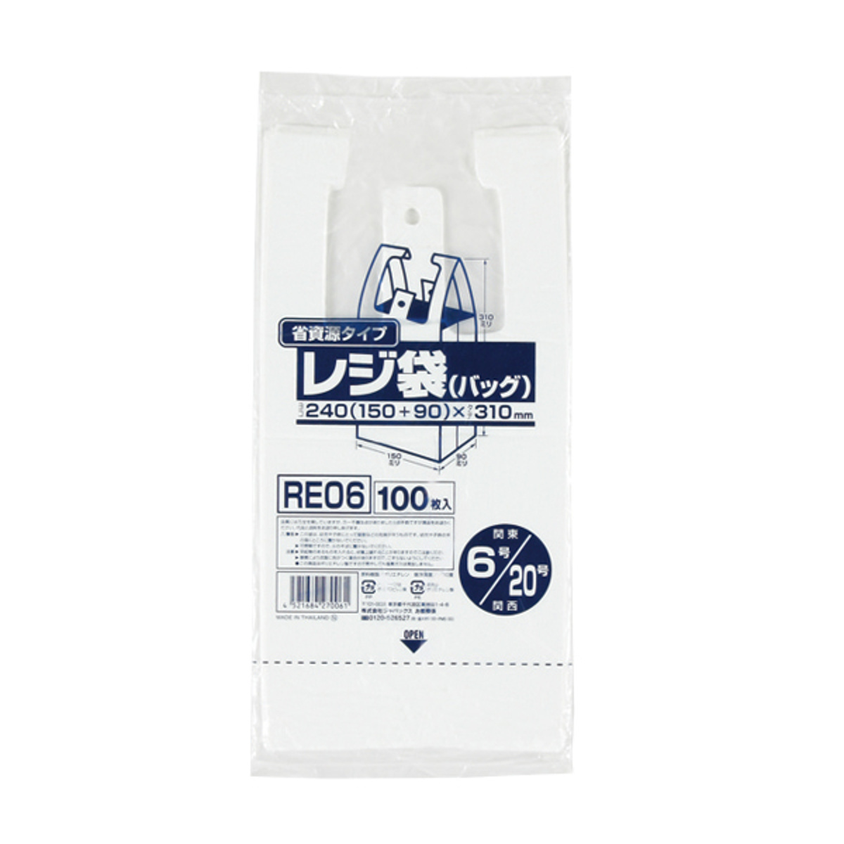 ジャパックス（JAPACK'S） レジ袋 20個セット 2000枚入り 乳白 省資源