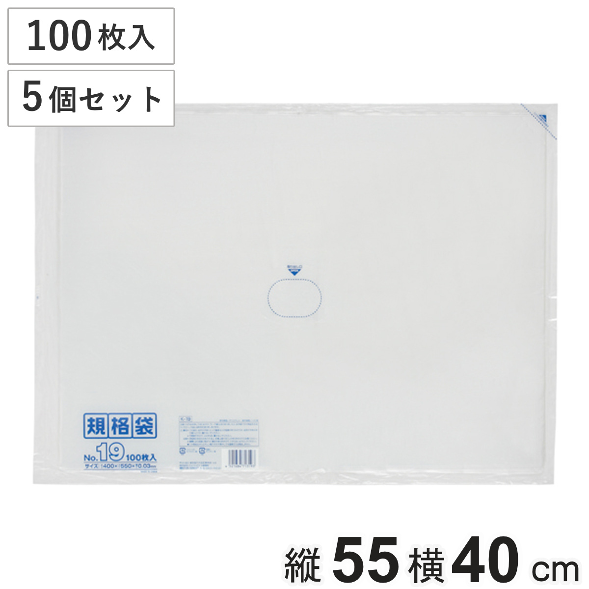 ジャパックス JAPACK S ゴミ袋 5個セット 500枚入り 規格袋 横400mm 縦550mm ビニール袋 縦55cm 横40cm 食品 キッチン 台所 調理 ごみ袋 クリア 透明 ツルツル リビングート ヤフー店 - 通販 - Yahoo ショッピング