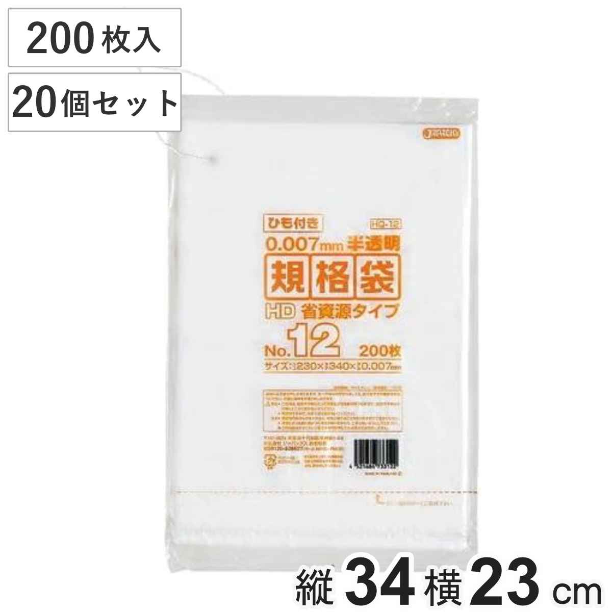 ジャパックス（JAPACK'S） 規格袋 12号 20個セット 4000枚入り 紐付き