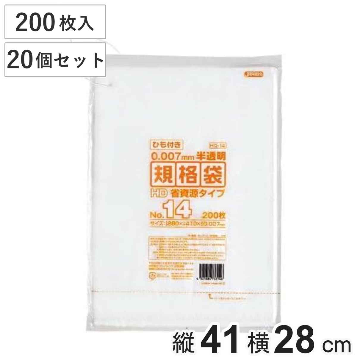ジャパックス（JAPACK'S） 規格袋 13号 25個セット 5000枚入り 紐付き