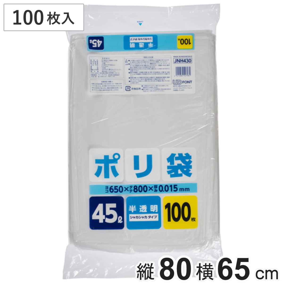 ジャパックス（JAPACK'S） ポリ袋 45L 10個セット 1000枚入り 半透明