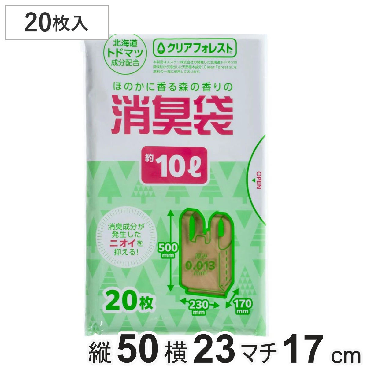 消臭袋 10L 20枚入り 消臭 （ ゴミ袋 汚物入れ オムツ交換 袋 持ち手付き 幅23×奥行17×高さ50cm ベージュ ）