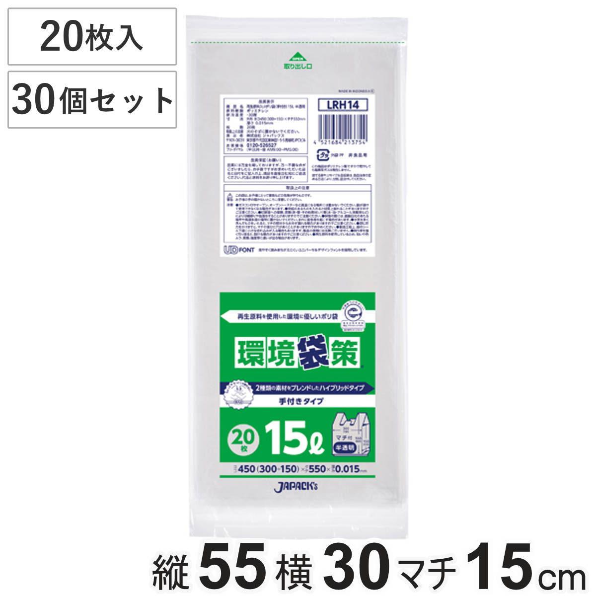 ポリ袋 15L 30個セット 600枚入り 手付き 環境袋策 （ ごみ袋 15リットル 幅30×奥行15×高さ55cm 中身が見えにくい マチ付 まとめ買い 半透明 ）