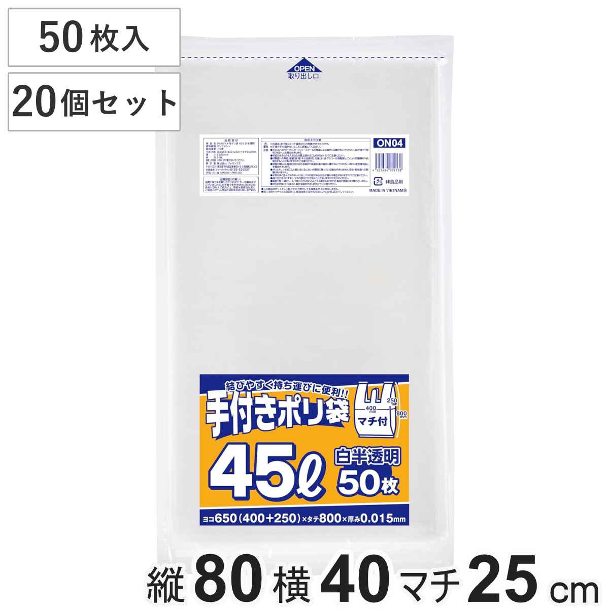 ジャパックス（JAPACK'S） 手付き袋 白半透明 30L 20個セット 1000枚入