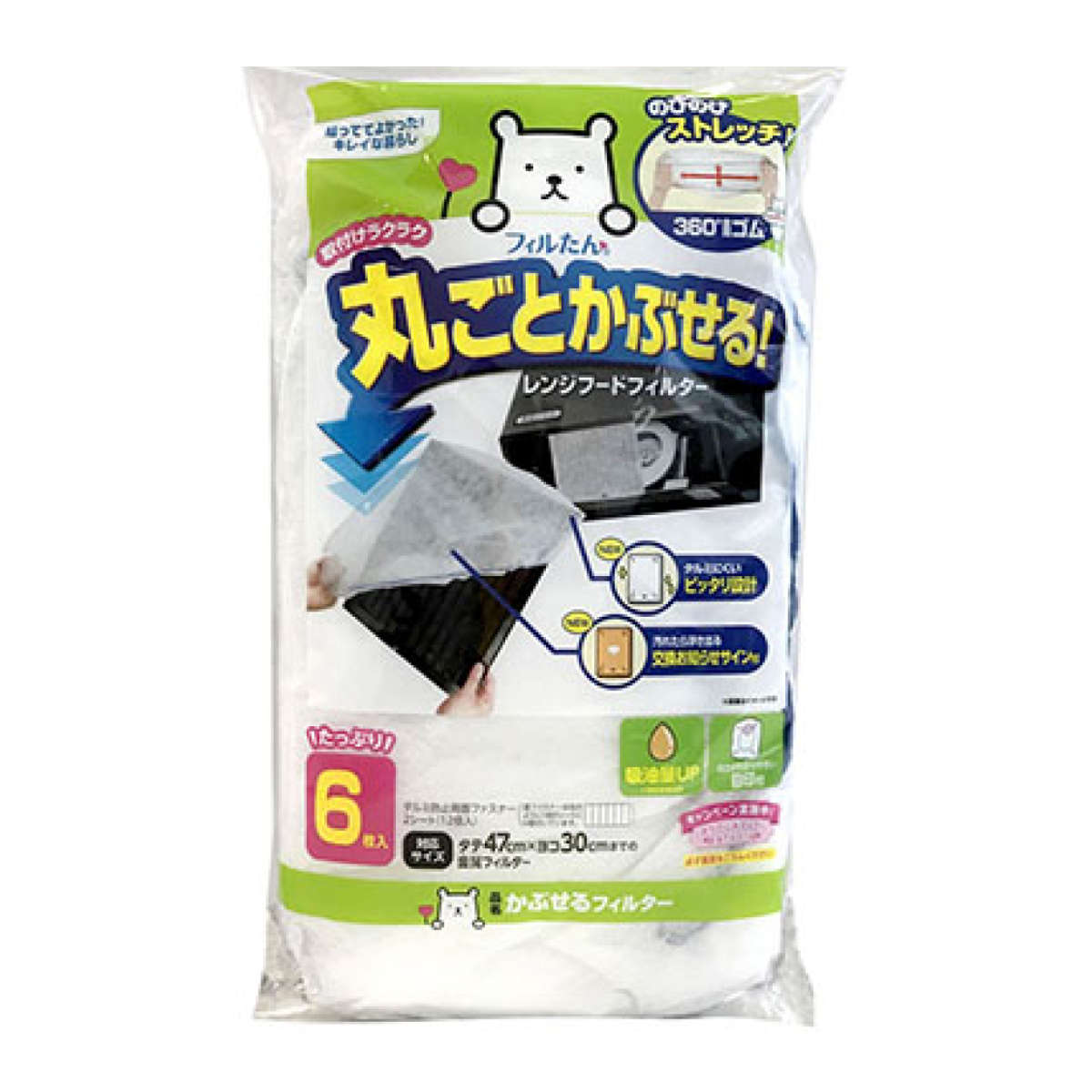 換気扇フィルター レンジフード まるごと被せる...の詳細画像4