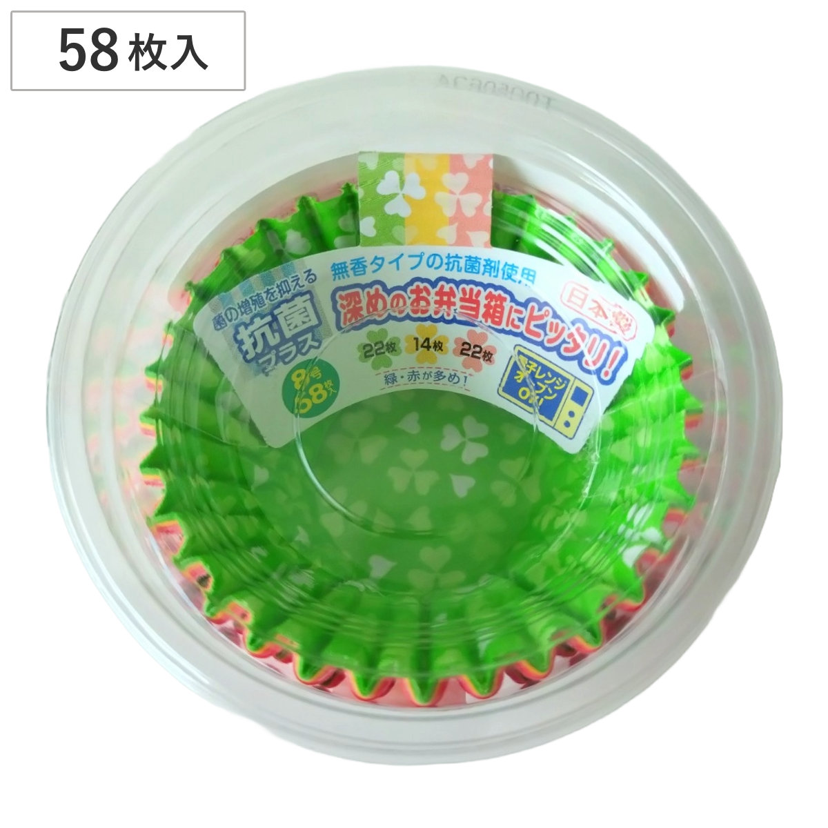 おかずカップ 深めのおかずケース8号 58枚 （ お弁当カップ レンジ対応