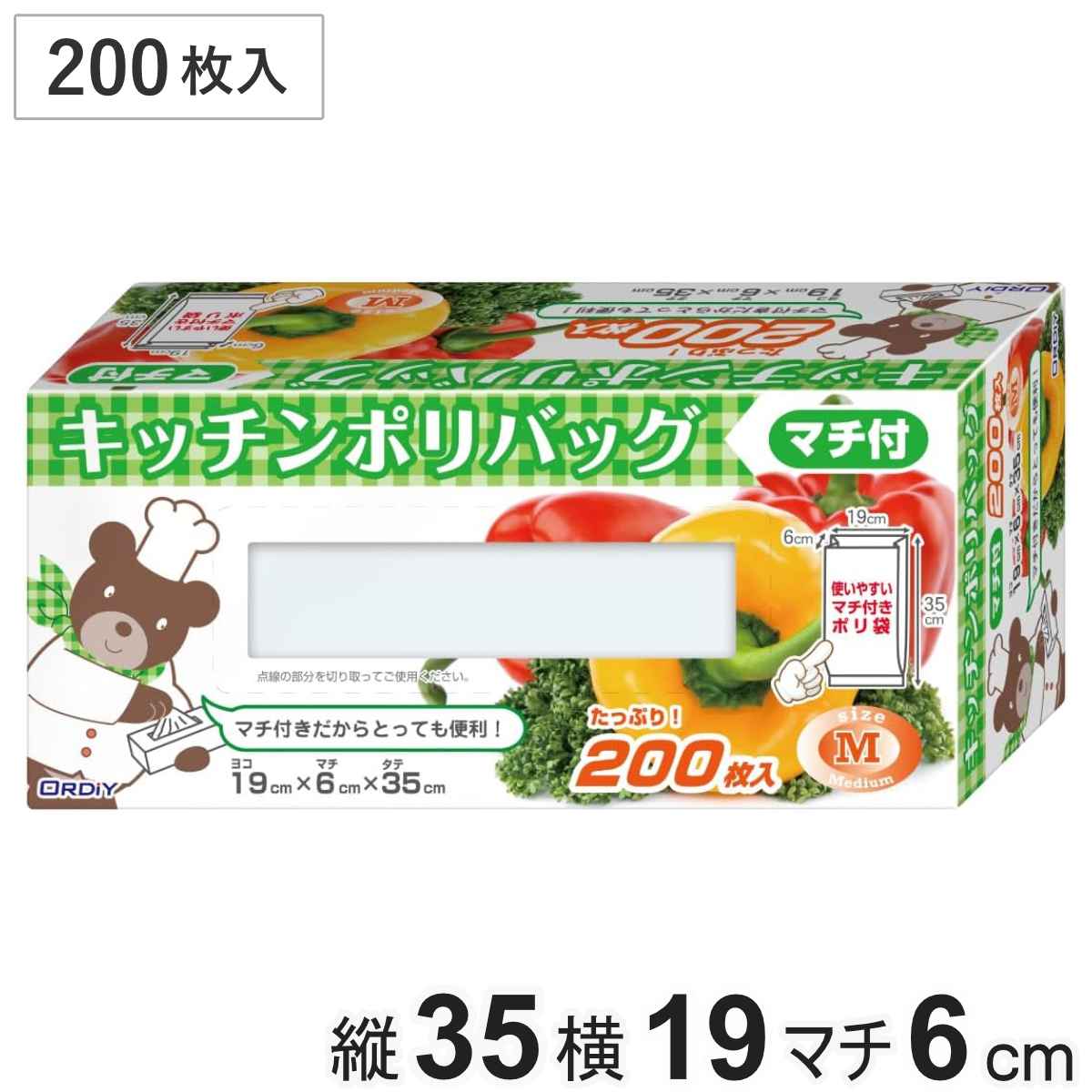ポリ袋 200枚入り キッチンポリバッグ マチ付き M 半透明 （ ビニール袋 ナイロン袋 縦6×横19×マチ35cm 食品保存 ゴミ袋 生ごみ入れ 箱入り ）