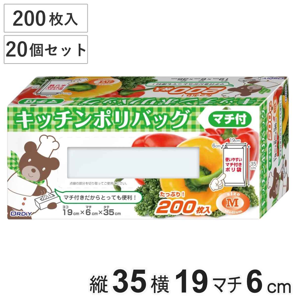 ポリ袋 20個セット 4000枚入り キッチンポリバッグ マチ付き M 半透明 （ ビニール袋 ナイロン袋 縦6×横19×マチ35cm 食品保存 ゴミ袋 生ごみ入れ 箱入り ）