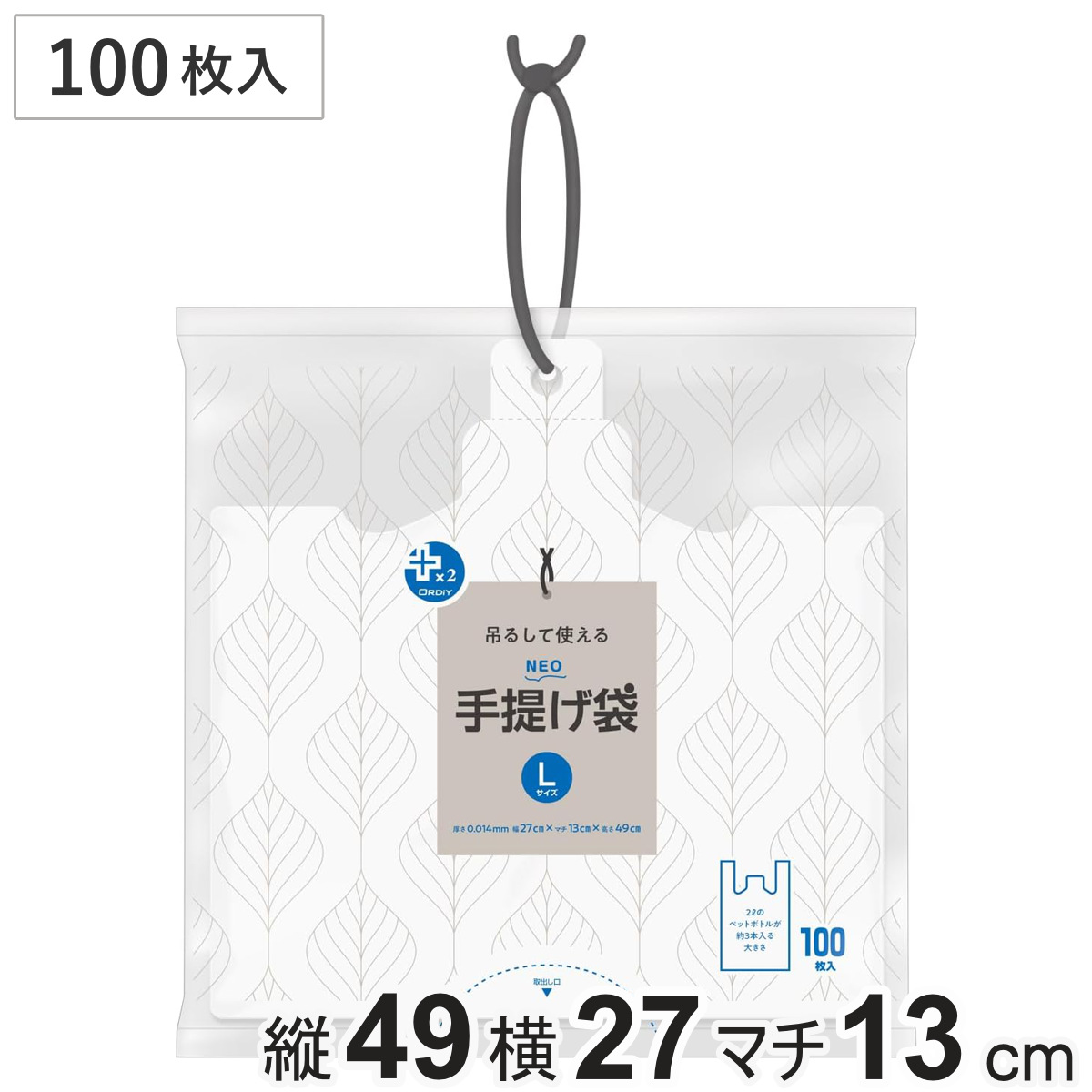 オルディ（ORDIY） ポリ袋 L 10個セット 1000枚入り 手提げ 紐付き