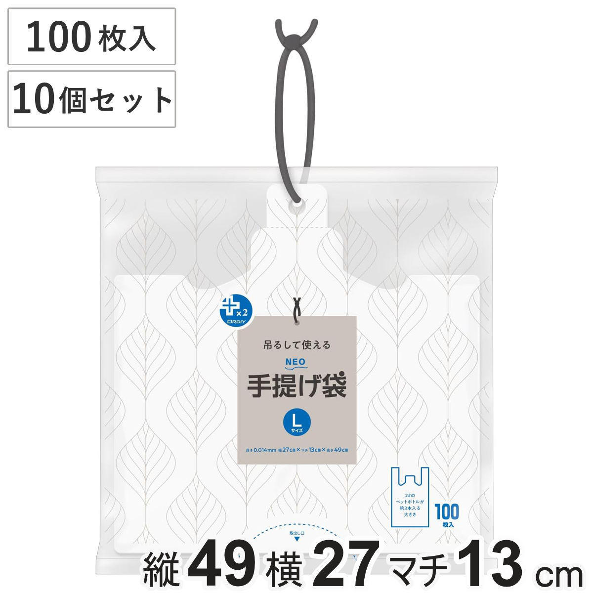 �|���� L 10�Z�b�g 1000������ ��� �R�t�� �v���X�v���X�l�I ���� �i �r�j�[���� �i�C������ �c49×��27×�}�`13cm �݂艺�� ���т₷�� ���W�� �j