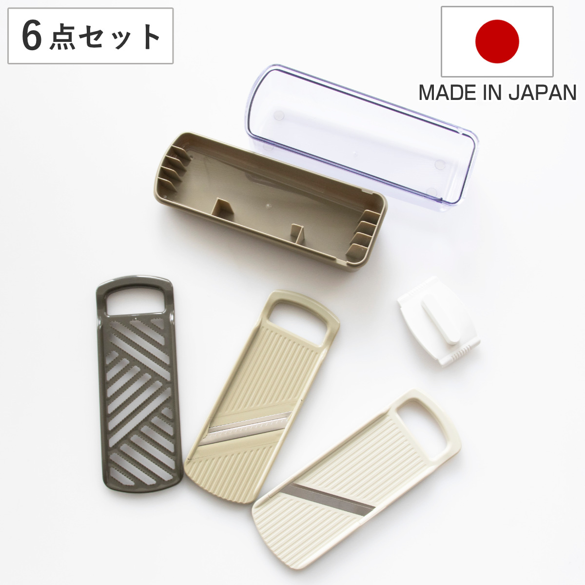 和平フレイズ スライサーセット 6点セット モットプラス 調理器セット