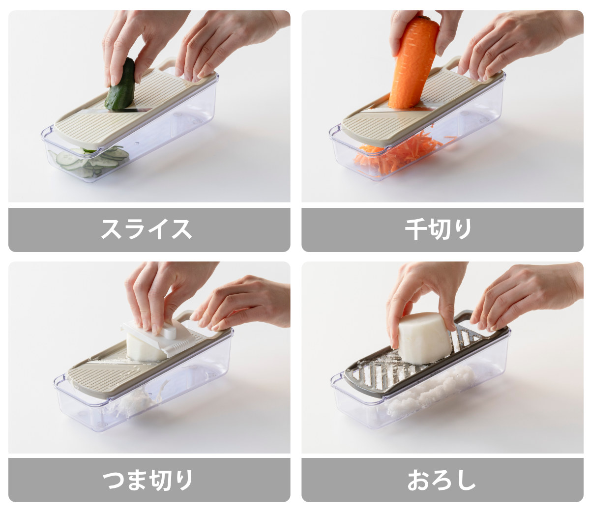 和平フレイズ スライサーセット 8点セット モット マルチスライサー