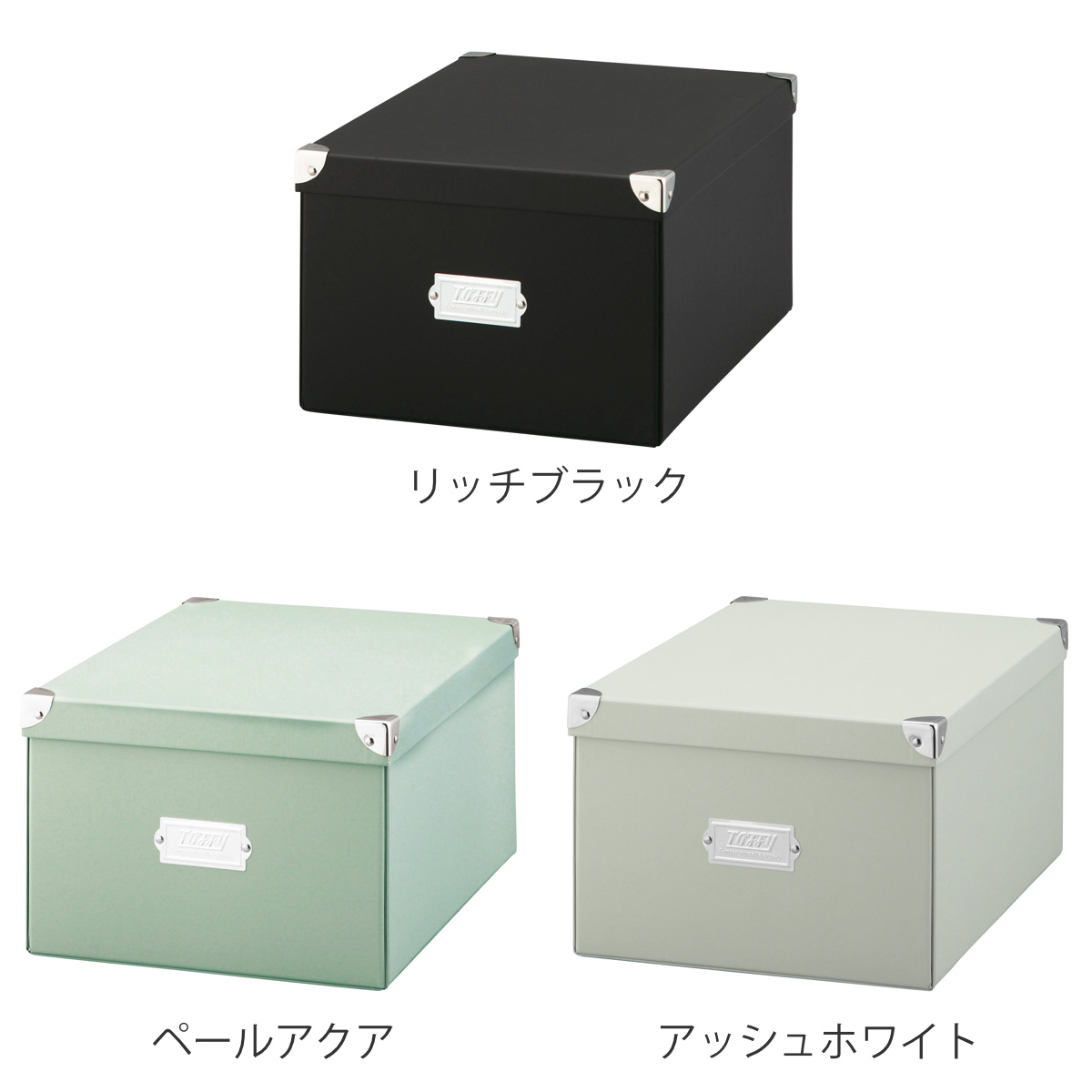 Toffy 収納ボックス マジックボックス L ふた付き A4 幅27×奥行38×高さ