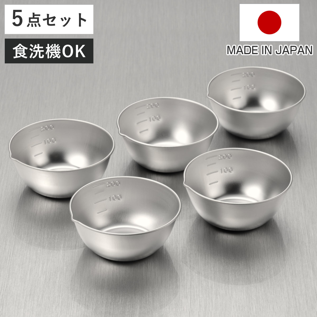 和平フレイズ ボウル 10cm 4点セット ステンレス製 燕三 小分けボウル