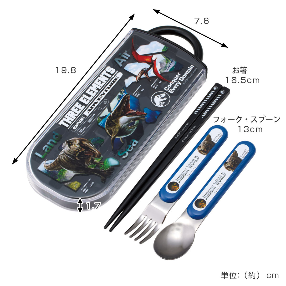 スケーター トリオセット 食洗器対応スライド式トリオ ジュラシック