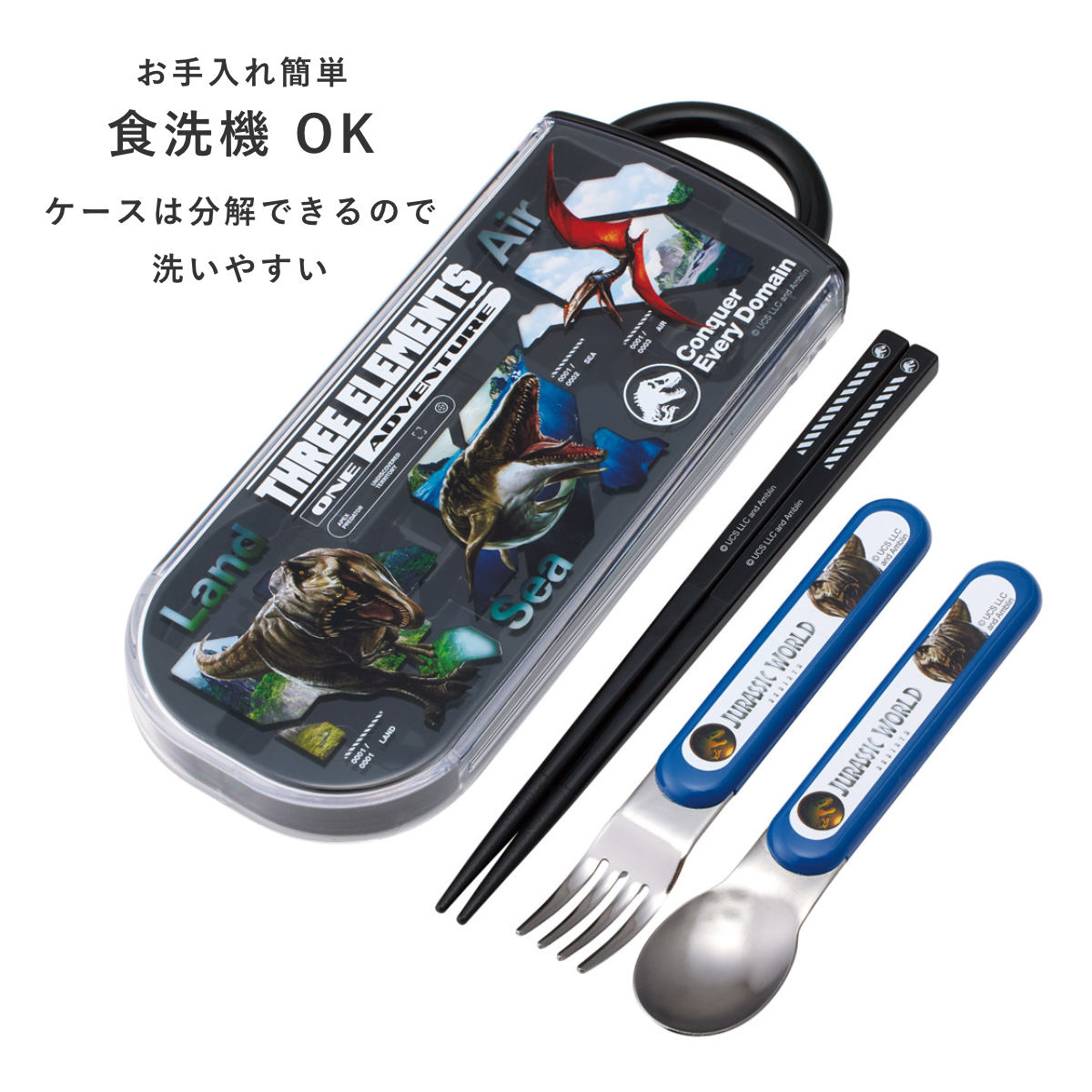 スケーター トリオセット 食洗器対応スライド式トリオ ジュラシック
