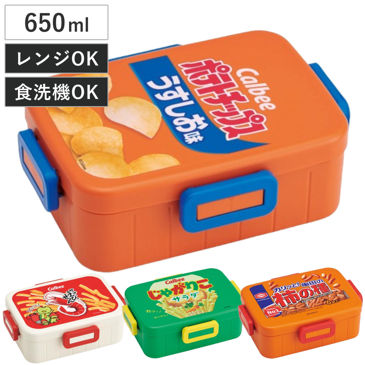 スケーター 弁当箱 1段 650ml 4点ロックランチボックス カルビー （ 4
