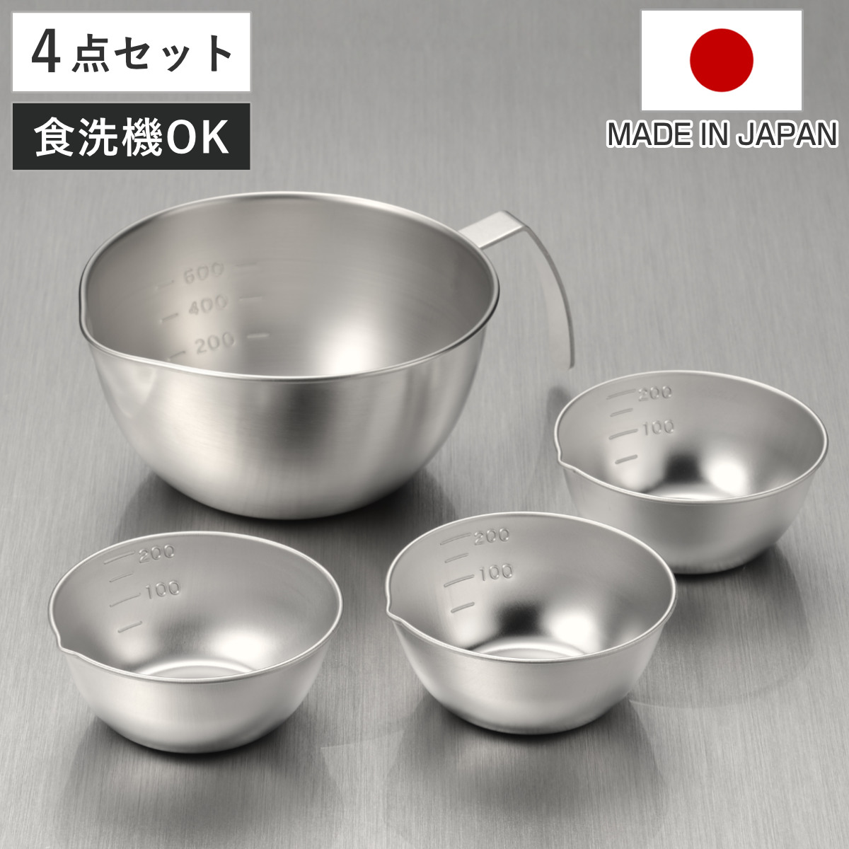 ステンレス ボウル 食洗機」の人気商品一覧 | 安い商品を通販サイト