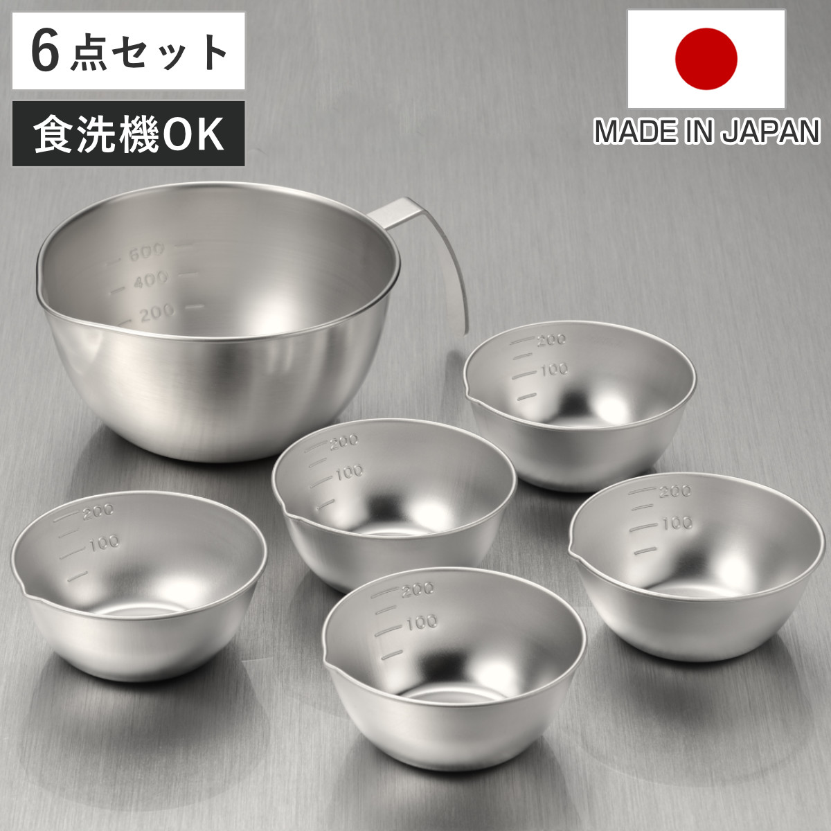 和平フレイズ 手付きボウル＆小分けボウル 15cm 10cm 6点セット