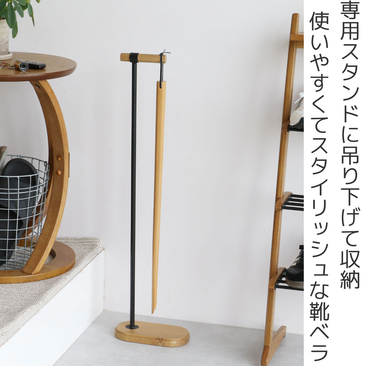 靴べら ロング Shoehorn MIX 木製 （ 靴ベラ 天然木 立ったまま 使える
