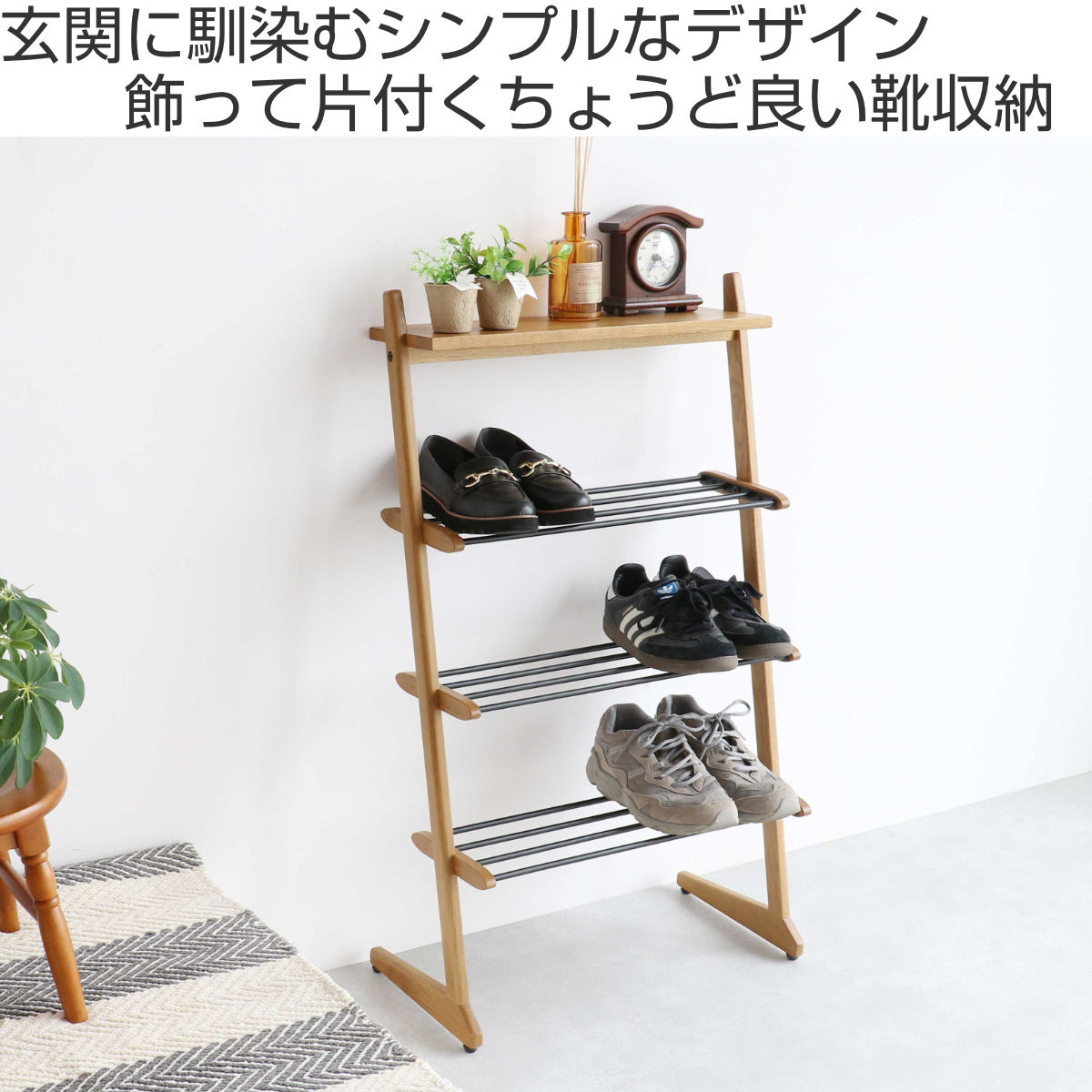 シューズラック Shoes Rack 木製 省スペース （ 靴 収納 ラック 下駄箱