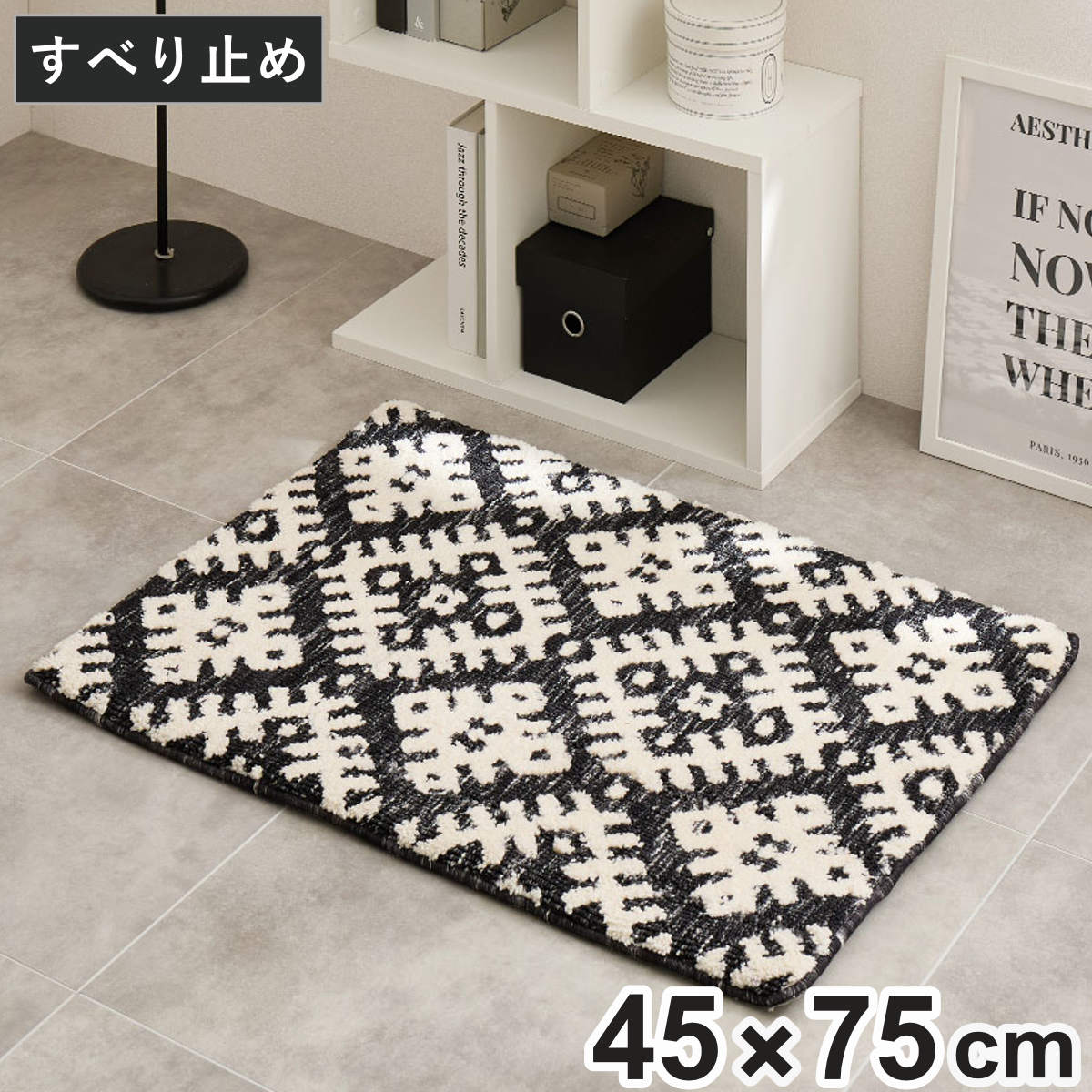 玄関マット 室内 ダッタ シェニールマット 45×75 厚手 （ マット ラグ 