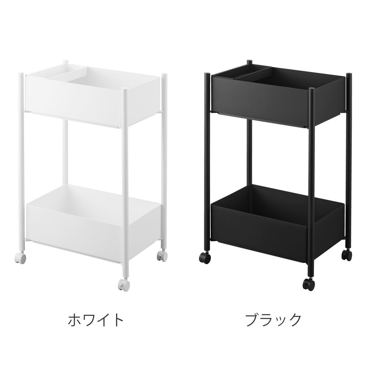 山崎実業 tower 小物トレー付き収納ワゴン 2段 タワー （ 4903208101837 タワーシリーズ 収納ワゴン 2段ワゴン 小物トレー ）の画像