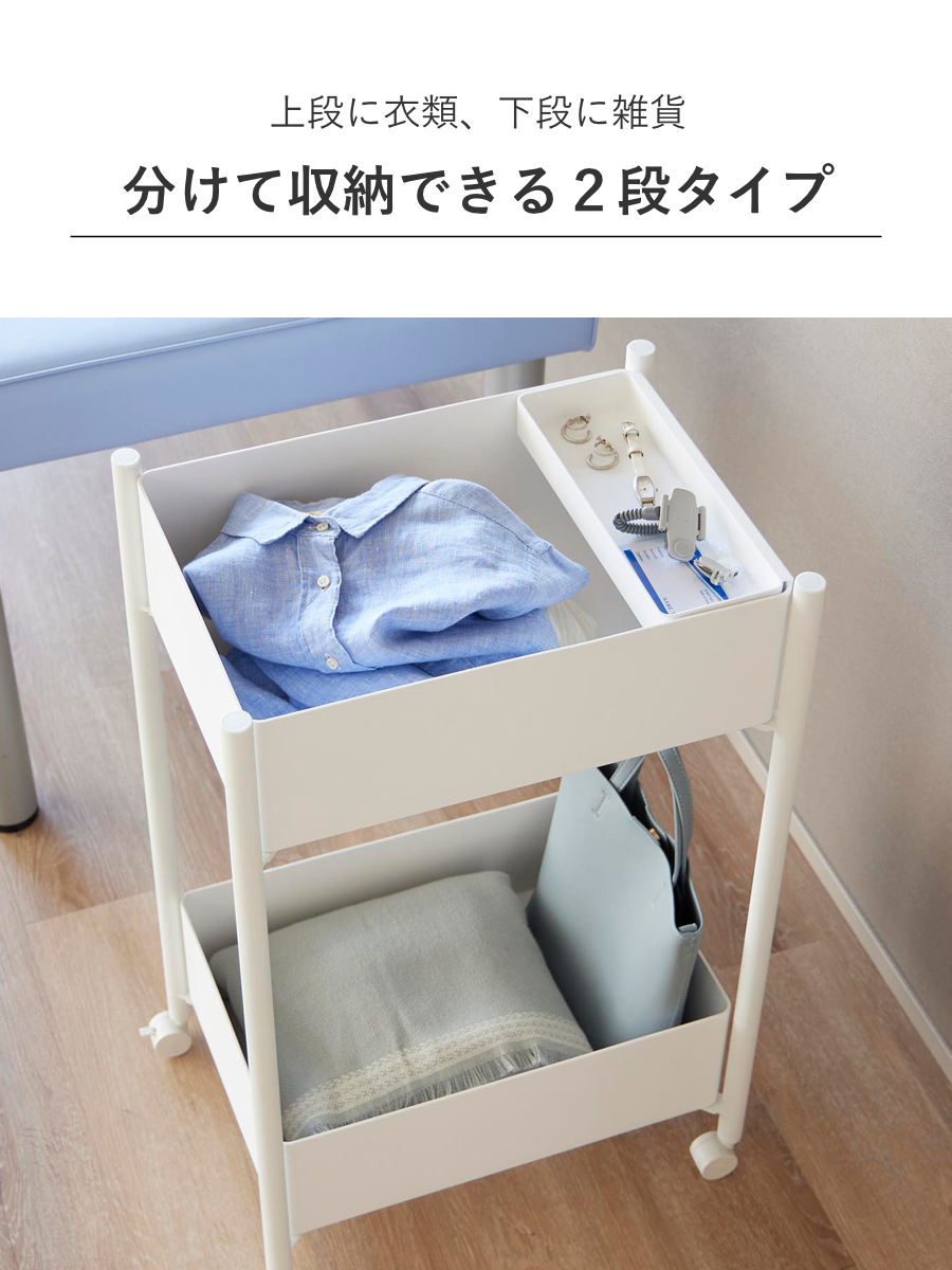 山崎実業 tower 小物トレー付き収納ワゴン 2段 タワー （ 4903208101837 タワーシリーズ 収納ワゴン 2段ワゴン 小物トレー ）の画像