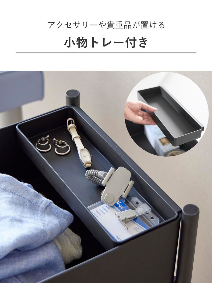 山崎実業 tower 小物トレー付き収納ワゴン 2段 タワー （ 4903208101837 タワーシリーズ 収納ワゴン 2段ワゴン 小物トレー ）の画像