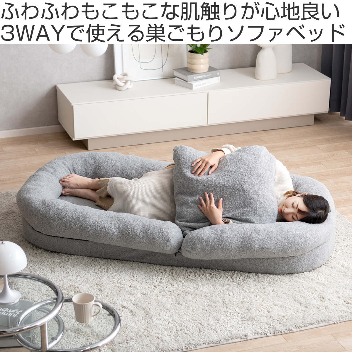 座椅子 1人用 大判サイズ 3way リクライニング18段階 ふわとろソファ