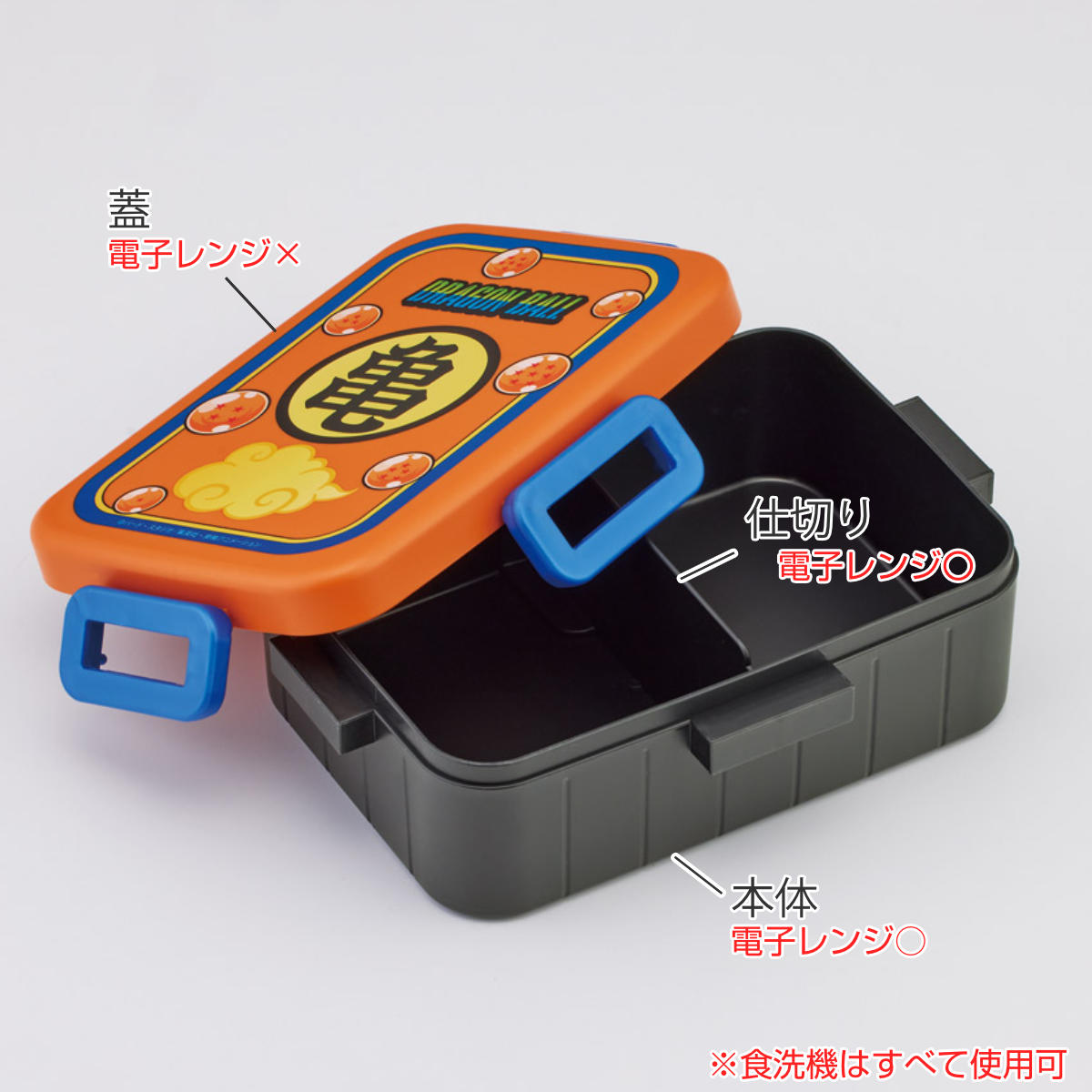 ドラゴンボール　お弁当箱 スケーター 弁当箱 1段 650ml 4点ロックランチボックス ドラゴンボール