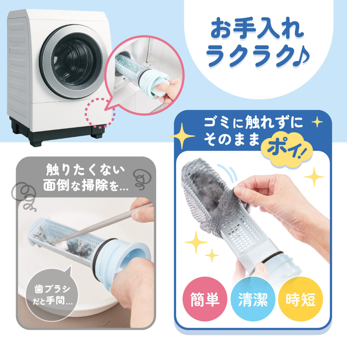 フィルター 洗濯機 50枚入 ドラム式洗濯機専用 糸くずフィルター