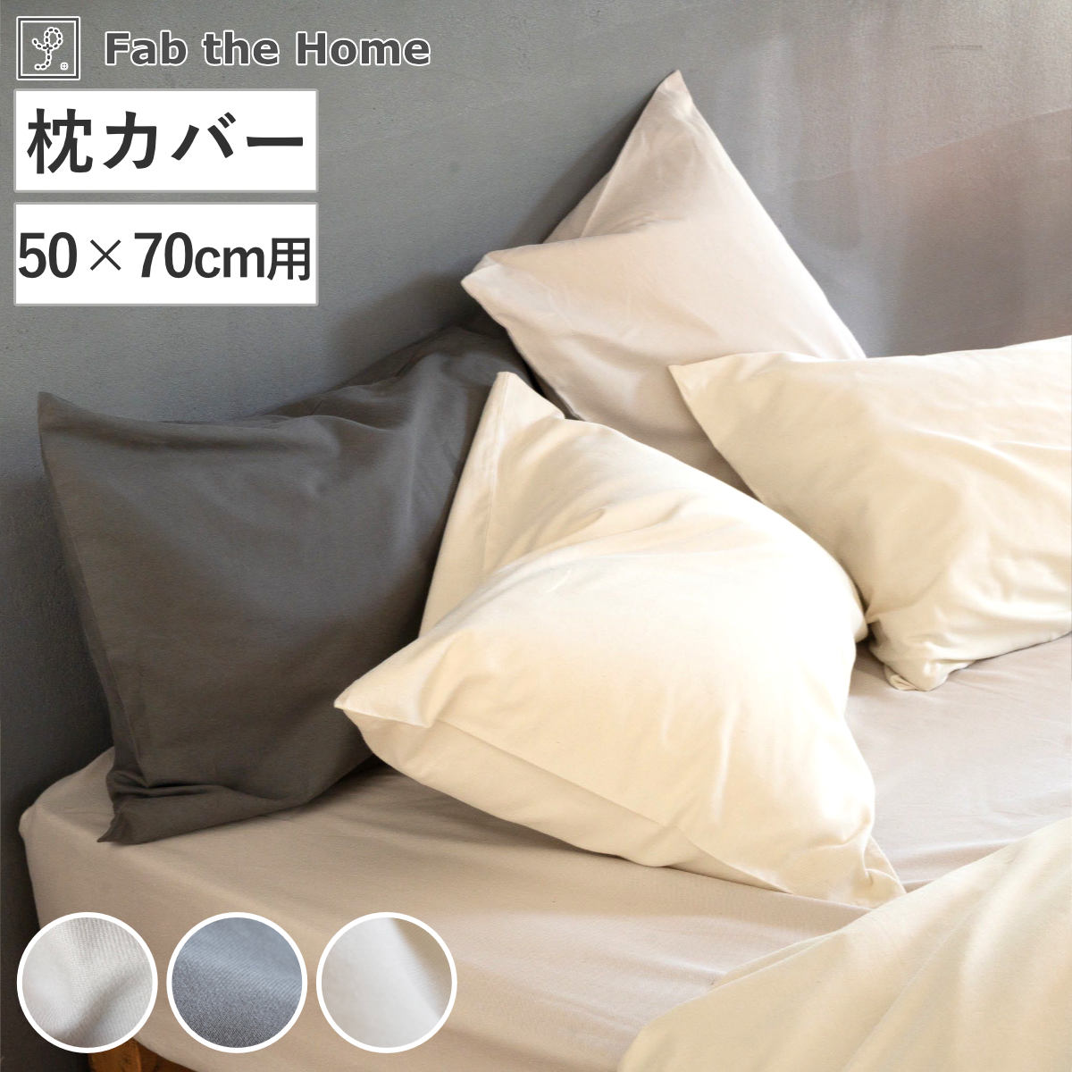 ���J�o�[ Fab the Home 50×70cm�p �R�b�g���r�G�� ��100�� ����@OK �i �t�@�u�U�z�[�� �s���[�P�[�X �Q�� �܂���J�o�[ ������ ���n �j