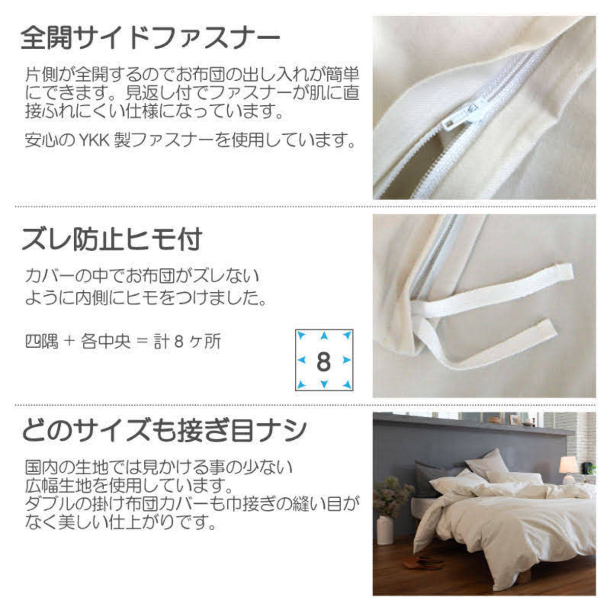 掛け布団カバー Fab the Home ダブル コットンビエラ 綿100％ 洗濯機OK （ ファブザホーム 布団カバー かけ布団カバー 掛けふとんカバー 無地 ）_7