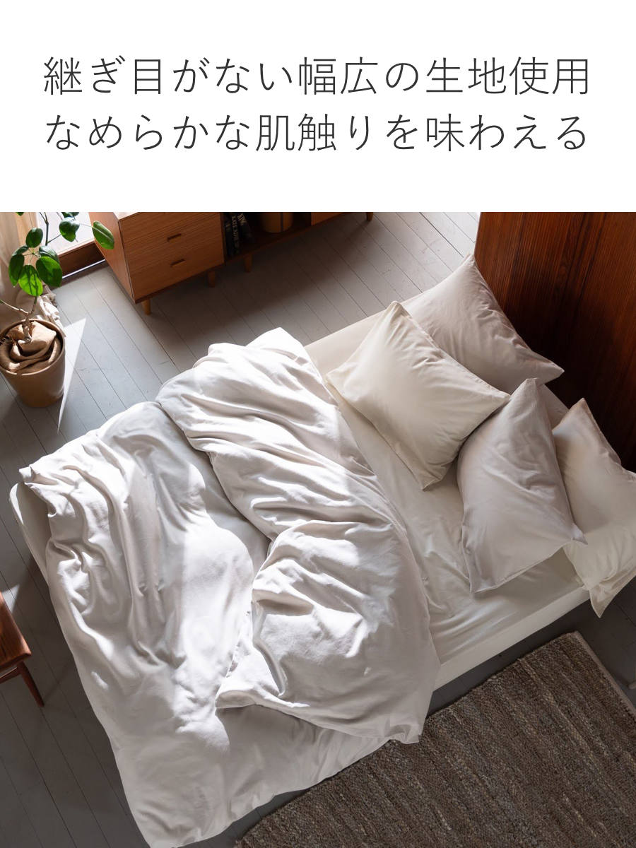掛け布団カバー Fab the Home ダブル コットンビエラ 綿100％ 洗濯機OK （ ファブザホーム 布団カバー かけ布団カバー 掛けふとんカバー 無地 ）_10