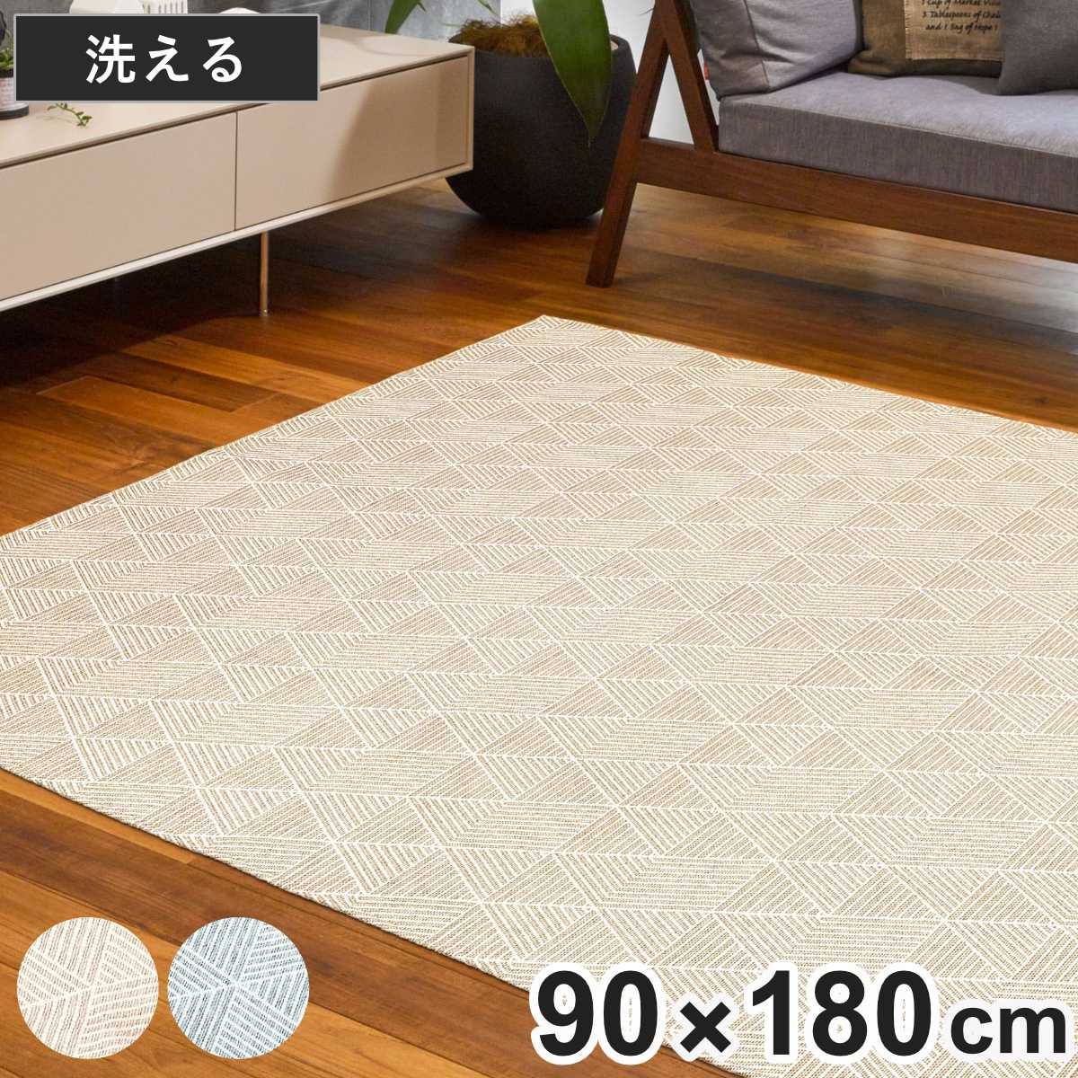 大島屋 ラグ 洗える ジャガード織り 90×180cm アリス ホットカーペット