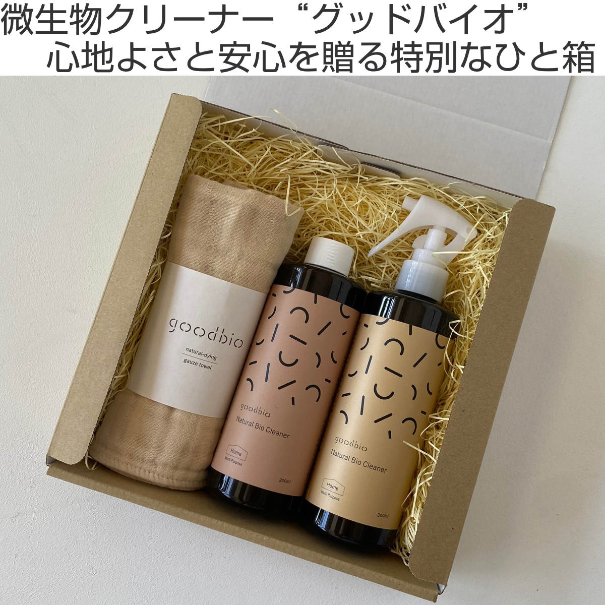 ギフトセット マルチクリーナー ガーゼタオル コットン 600ml グッドバイオ 洗剤 微生物 無香料 消臭 掃除 洗濯 天然由来 （ 安全基準NSF認証 キッチン ）の画像