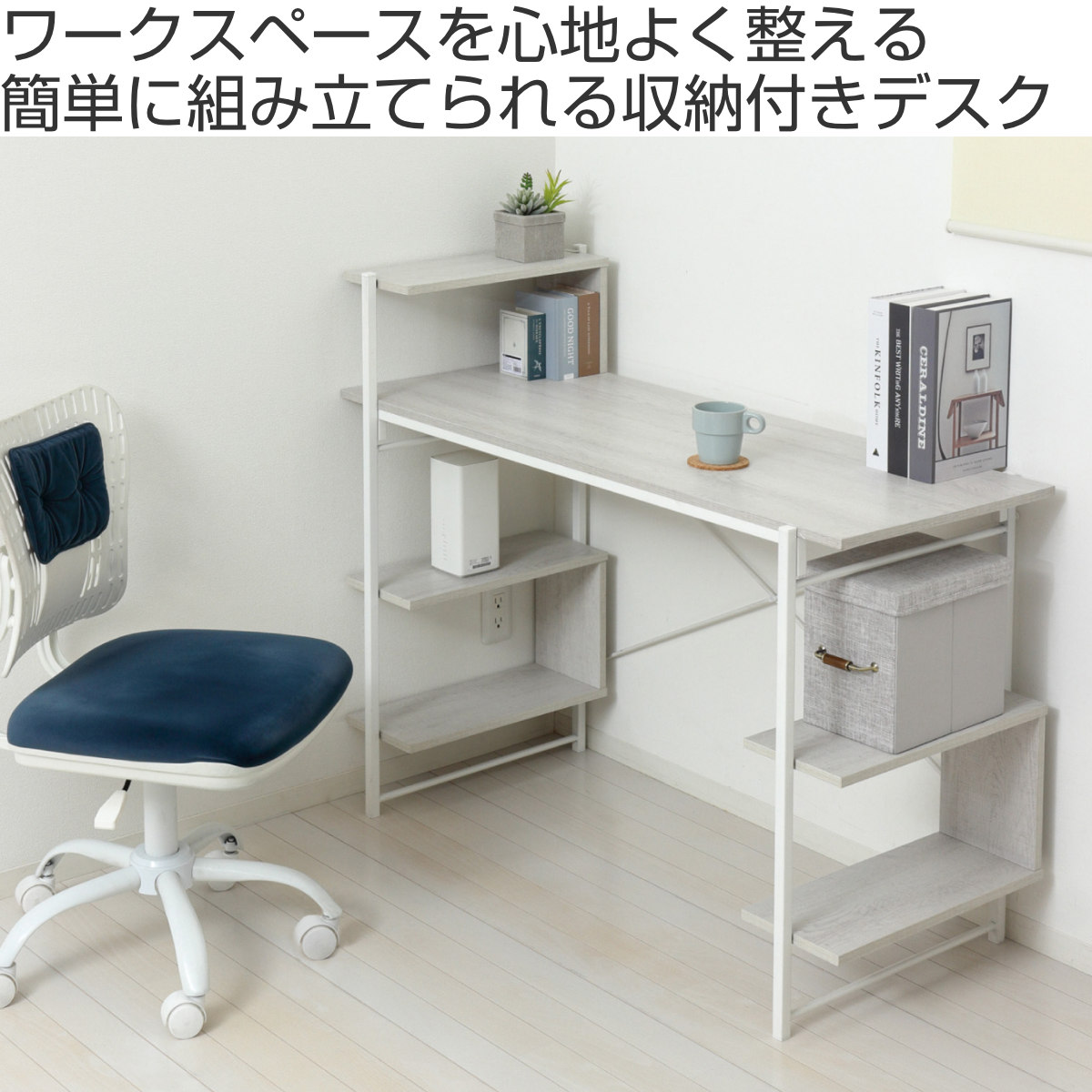 クロシオ パソコンデスク 幅120cm 棚付き らくらく組立 （ デスク 机