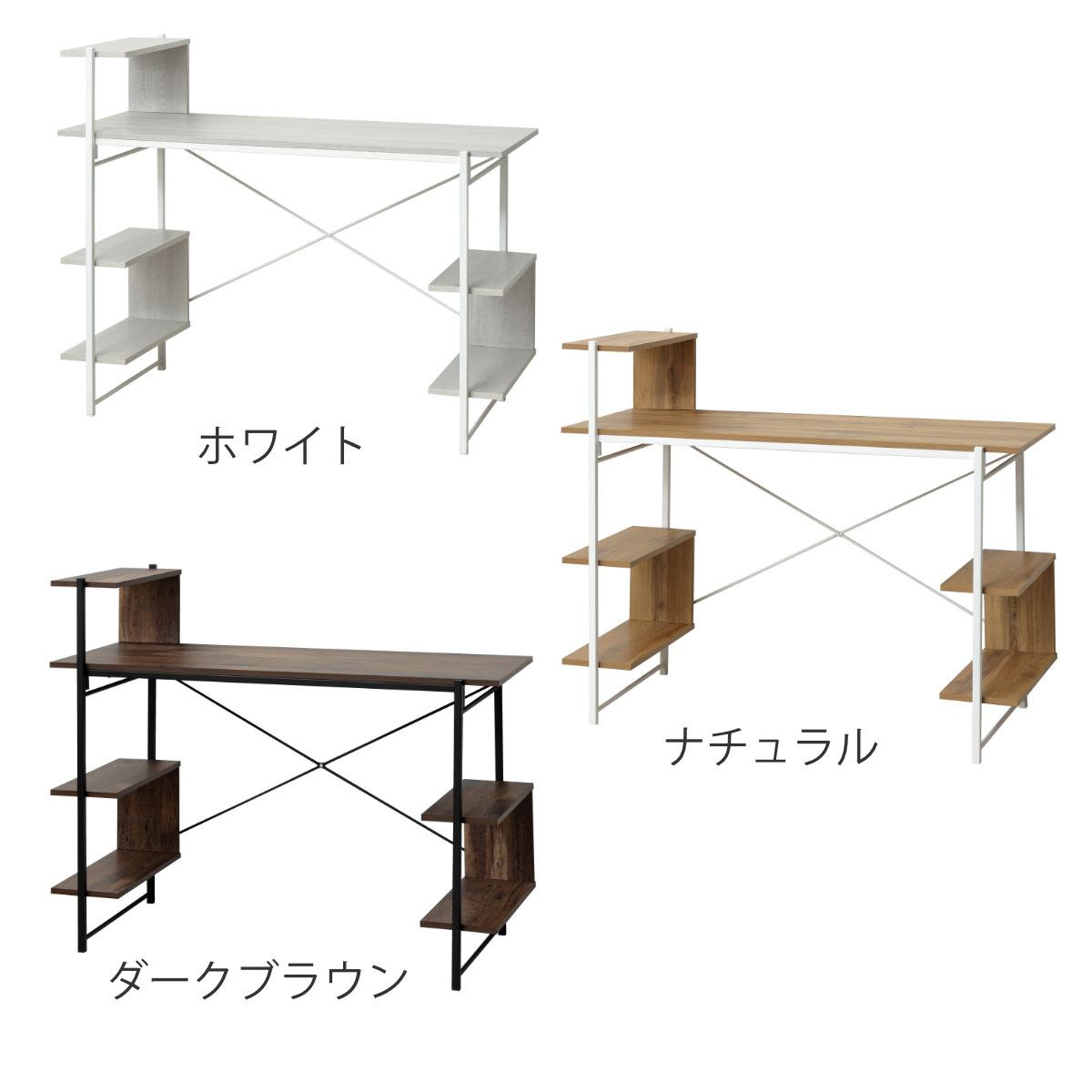 クロシオ パソコンデスク 幅120cm 棚付き らくらく組立 （ デスク 机