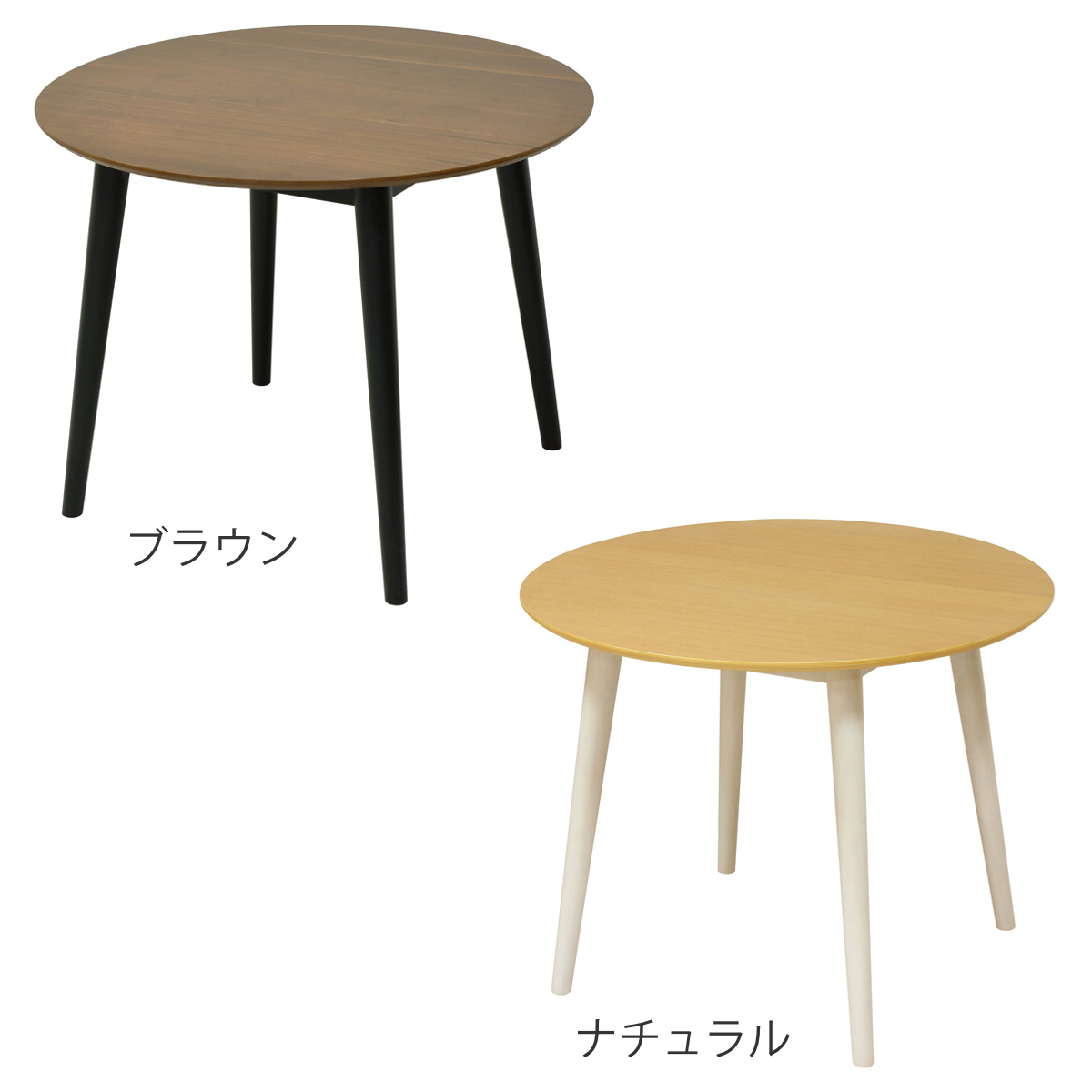 クロシオ ダイニングテーブル 円形 直径90cm フェブラ （ テーブル