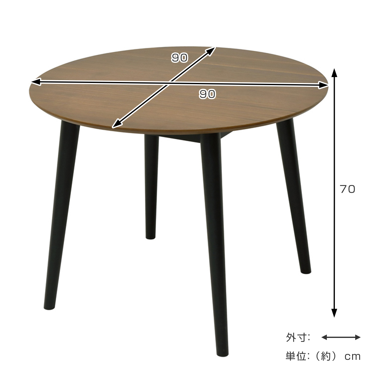 クロシオ ダイニングテーブル 円形 直径90cm フェブラ （ テーブル